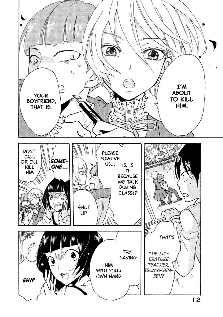 Ai-Sensei wa Wakaranai I Don't Know Love 第15页