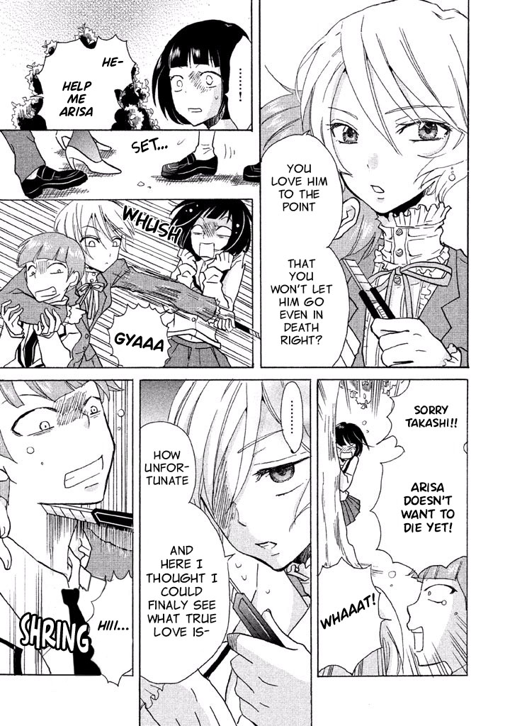 Ai-Sensei wa Wakaranai I Don't Know Love 第16页