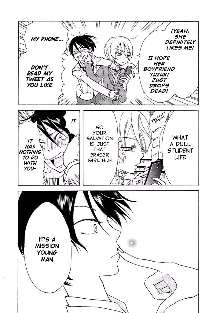 Ai-Sensei wa Wakaranai I Don't Know Love 第23页