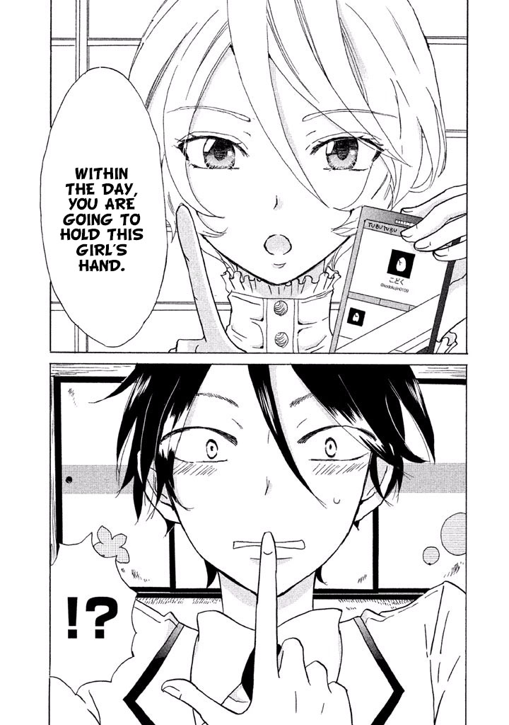 Ai-Sensei wa Wakaranai I Don't Know Love 第24页