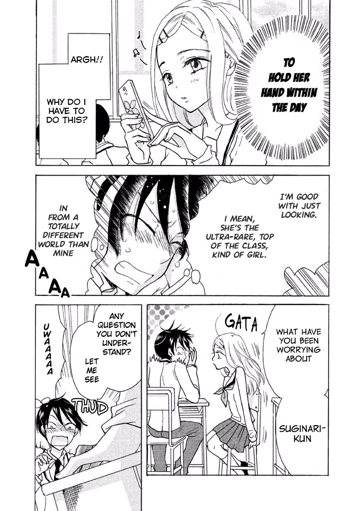 Ai-Sensei wa Wakaranai I Don't Know Love 第30页