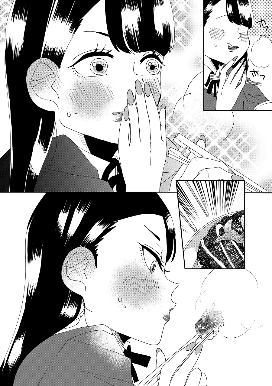 Ojousama no Kindan Yorimichi Gohan Okonomiyaki 第14页