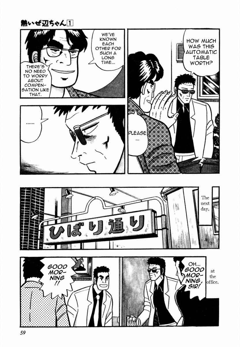 You're On Fire, Pen-chan A Garbage Hand 第3页