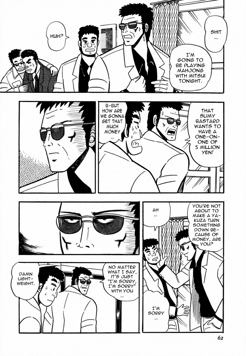 You're On Fire, Pen-chan A Garbage Hand 第6页