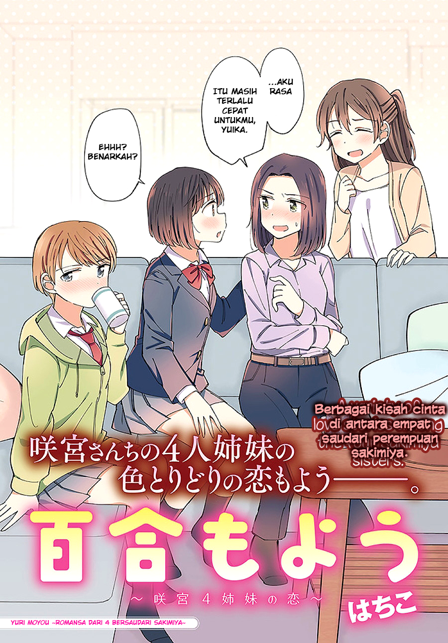 Yuri Moyou Cinta Kakak Pertama Ryou 1 第2页