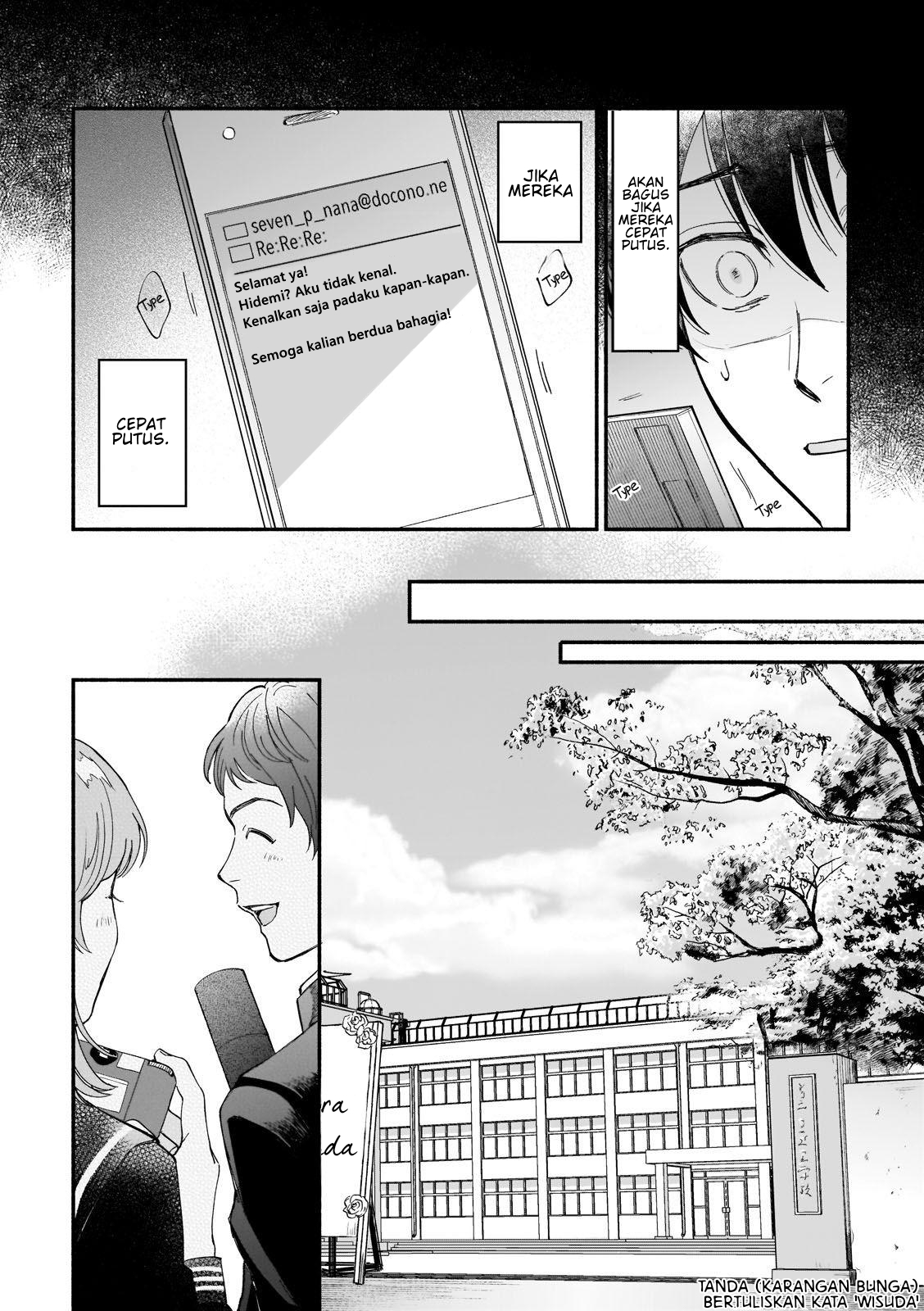 Boku ga Otto ni Deau made Chapter 2 第16页
