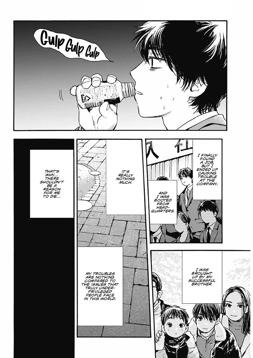 Pochi Gokko. You’re Pochi from now on. 第18页