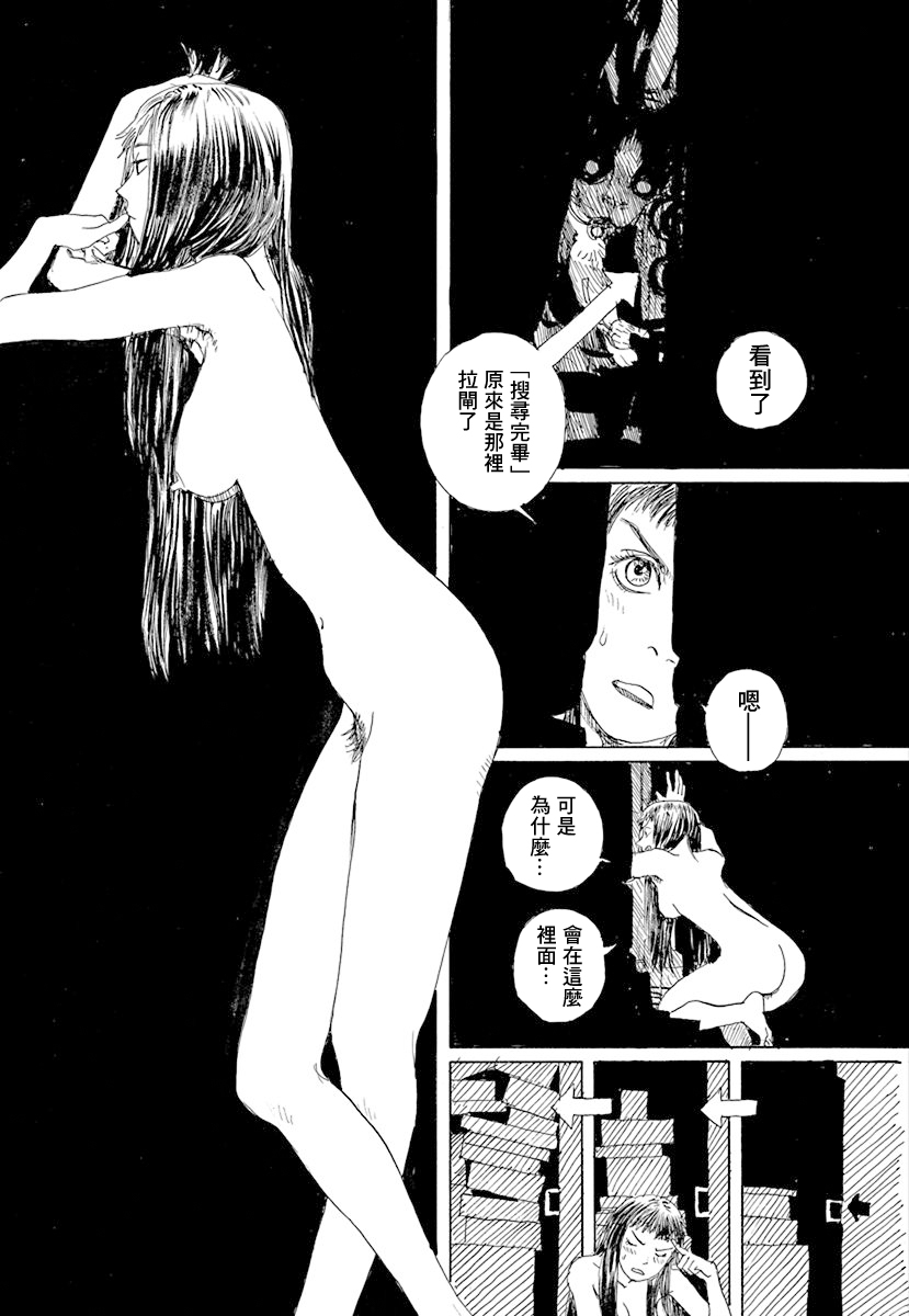 Momo Kanchou no Himitsu Kichi #01 第3页