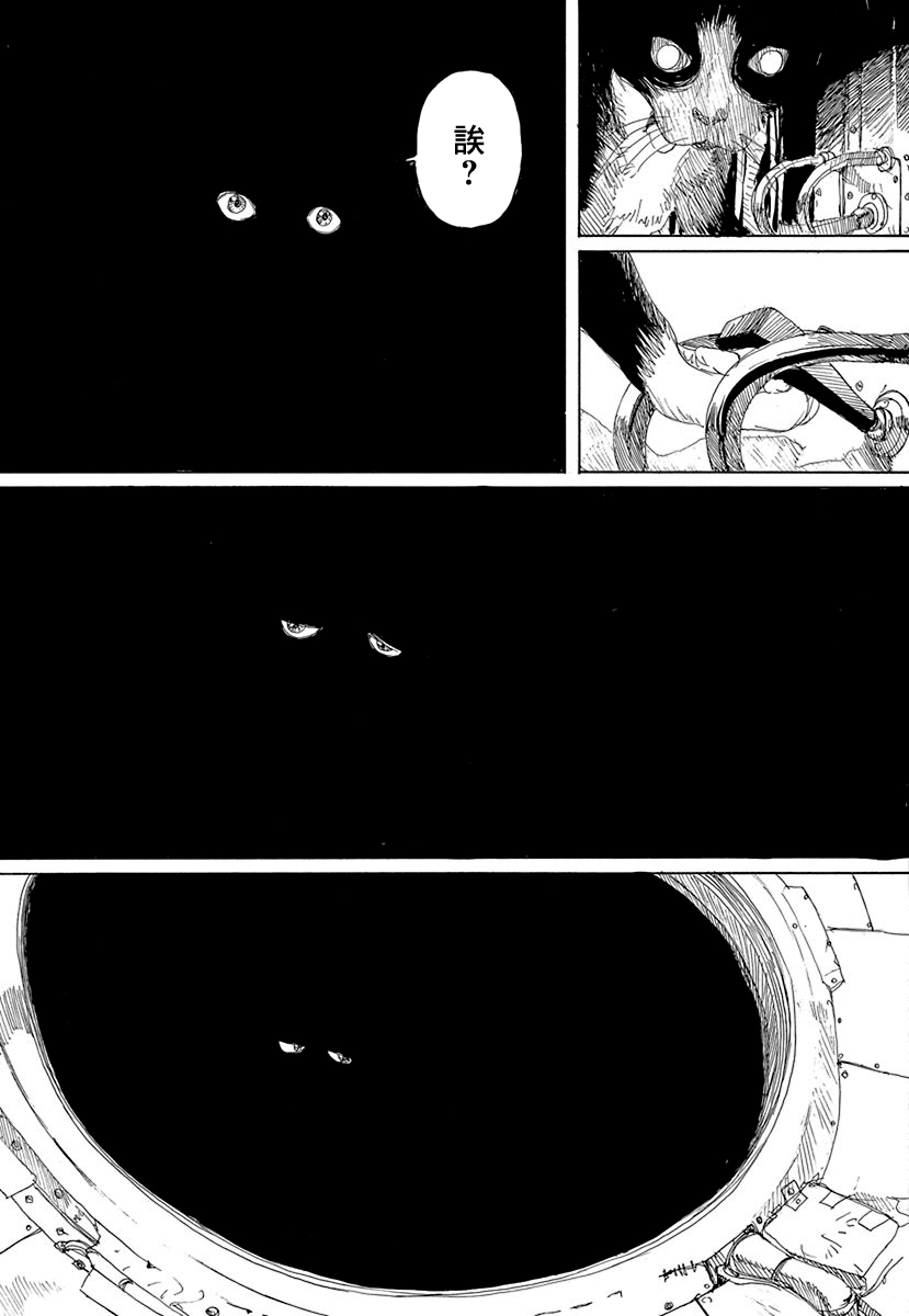 Momo Kanchou no Himitsu Kichi #01 第6页