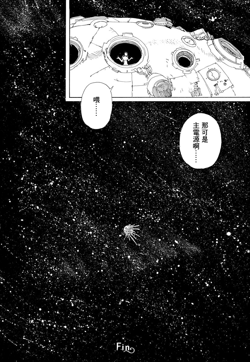 Momo Kanchou no Himitsu Kichi #01 第7页