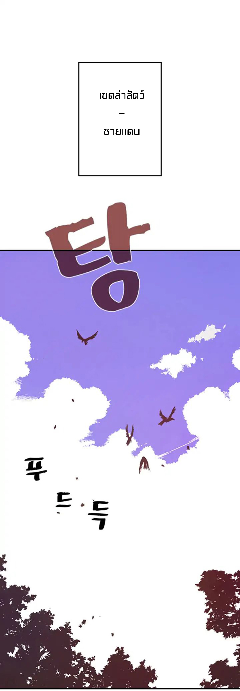 I Am the Sorcerer King ORANGE MANGA 第1页
