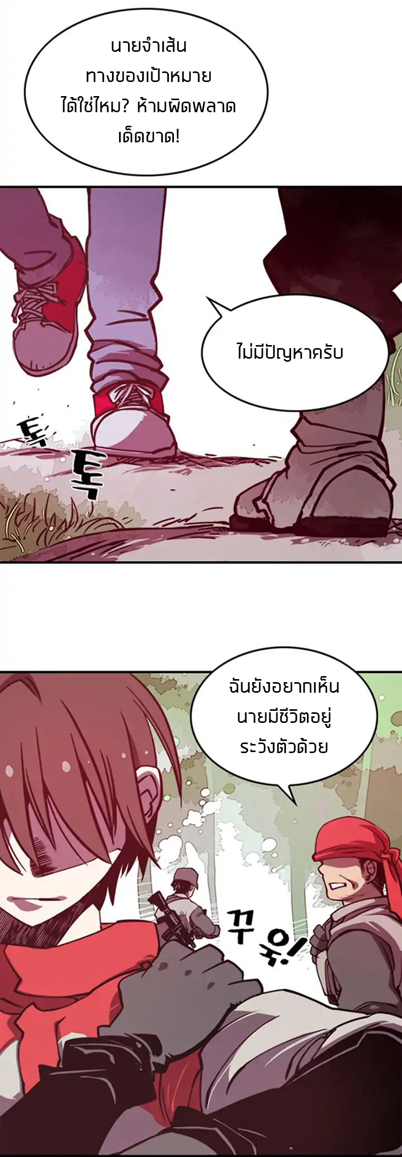 I Am the Sorcerer King ORANGE MANGA 第11页