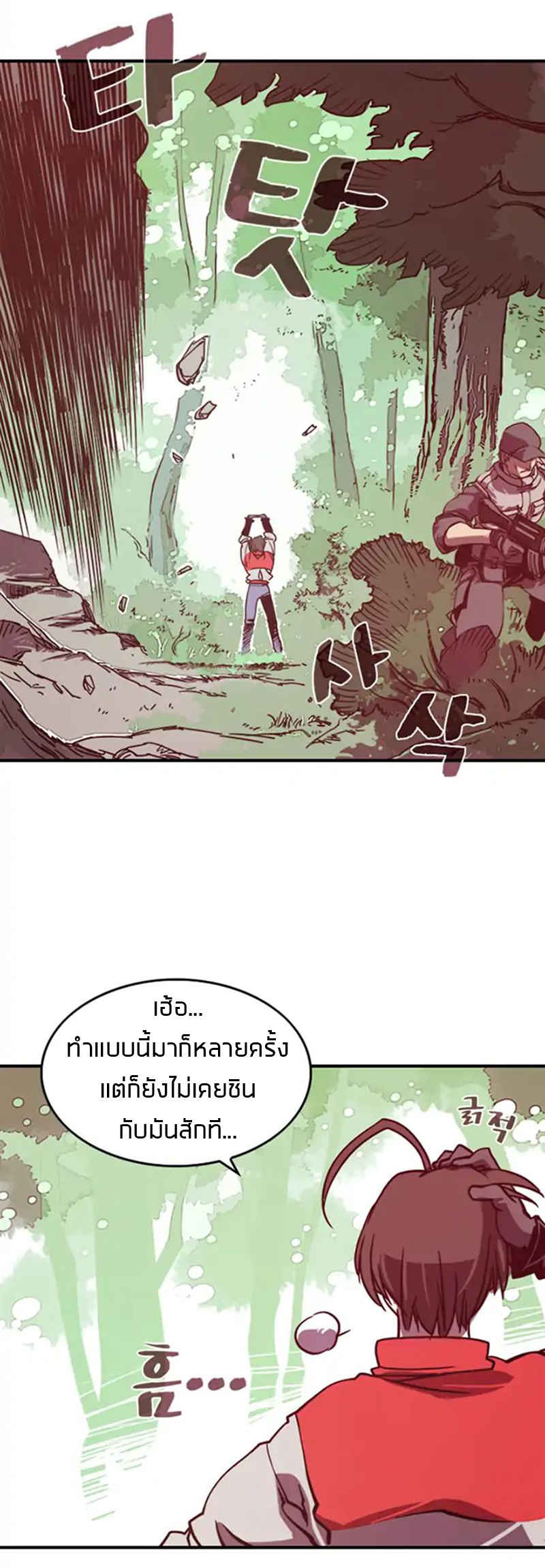 I Am the Sorcerer King ORANGE MANGA 第12页
