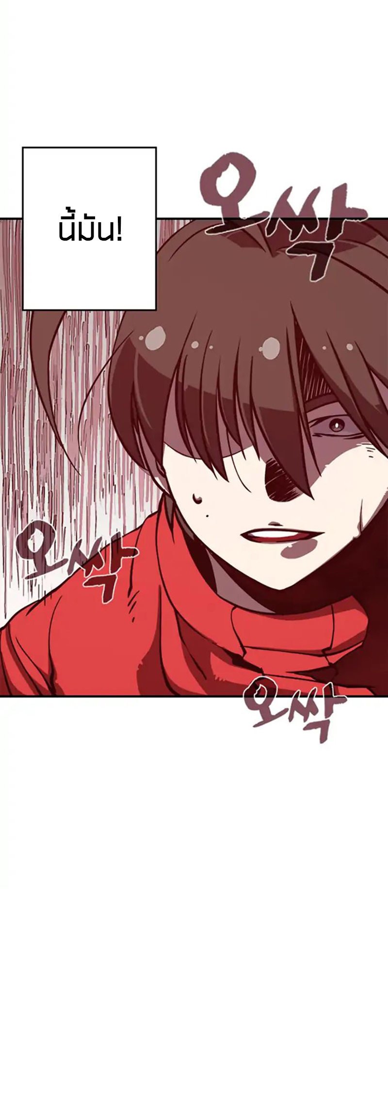 I Am the Sorcerer King ORANGE MANGA 第15页