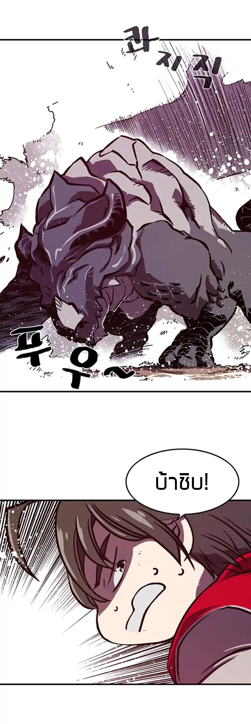 I Am the Sorcerer King ORANGE MANGA 第23页