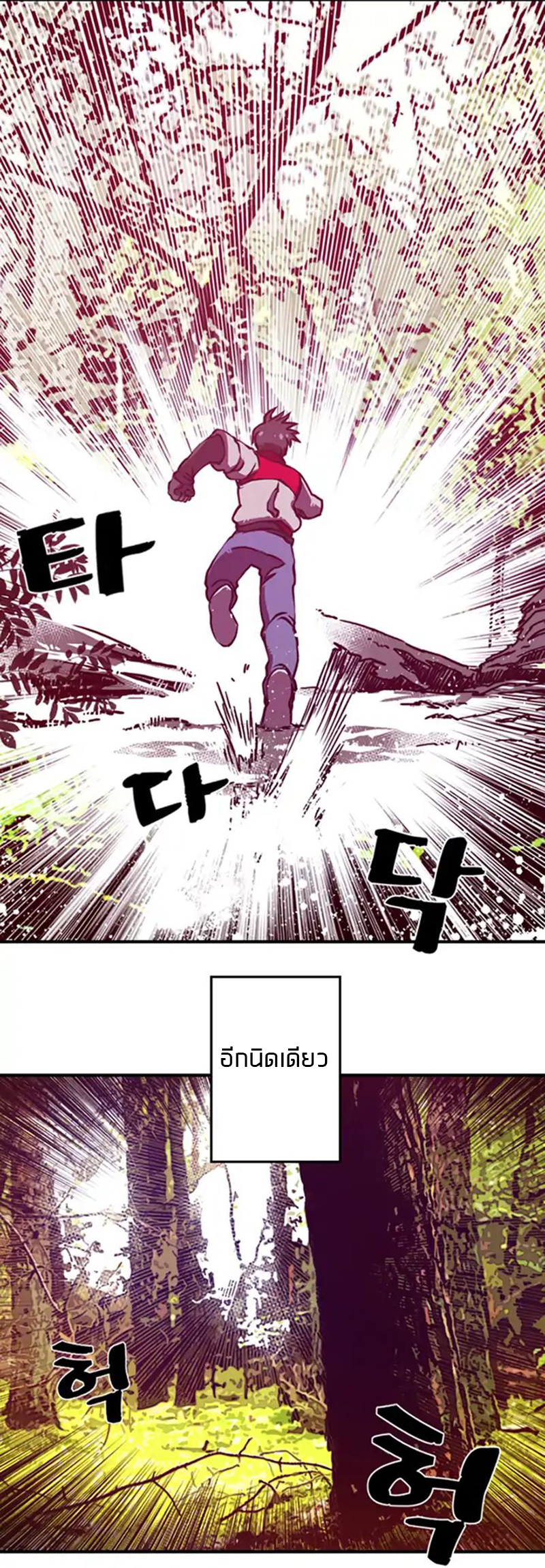 I Am the Sorcerer King ORANGE MANGA 第24页