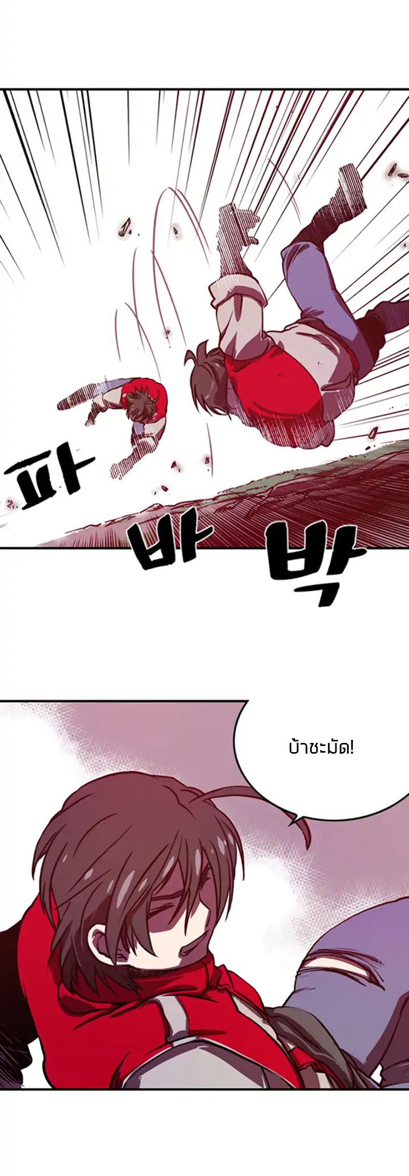 I Am the Sorcerer King ORANGE MANGA 第26页