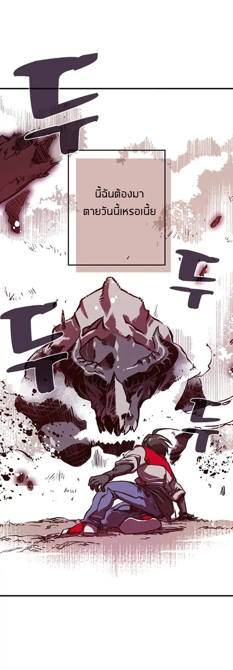 I Am the Sorcerer King ORANGE MANGA 第28页