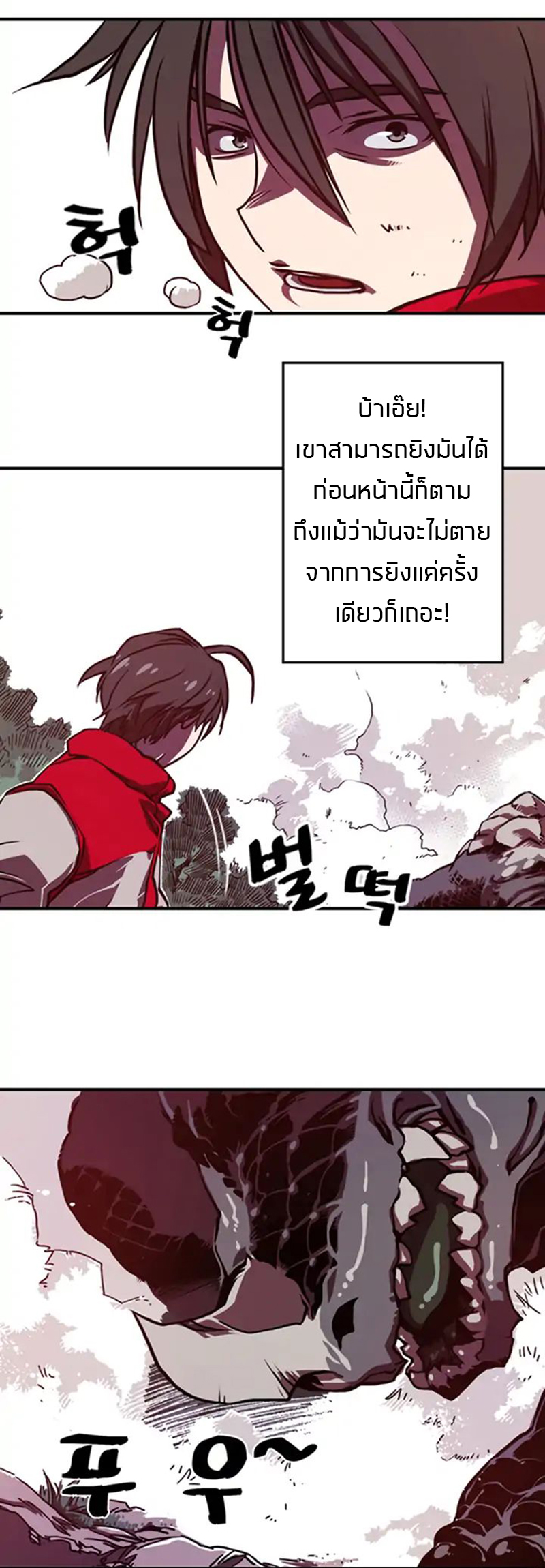I Am the Sorcerer King ORANGE MANGA 第31页