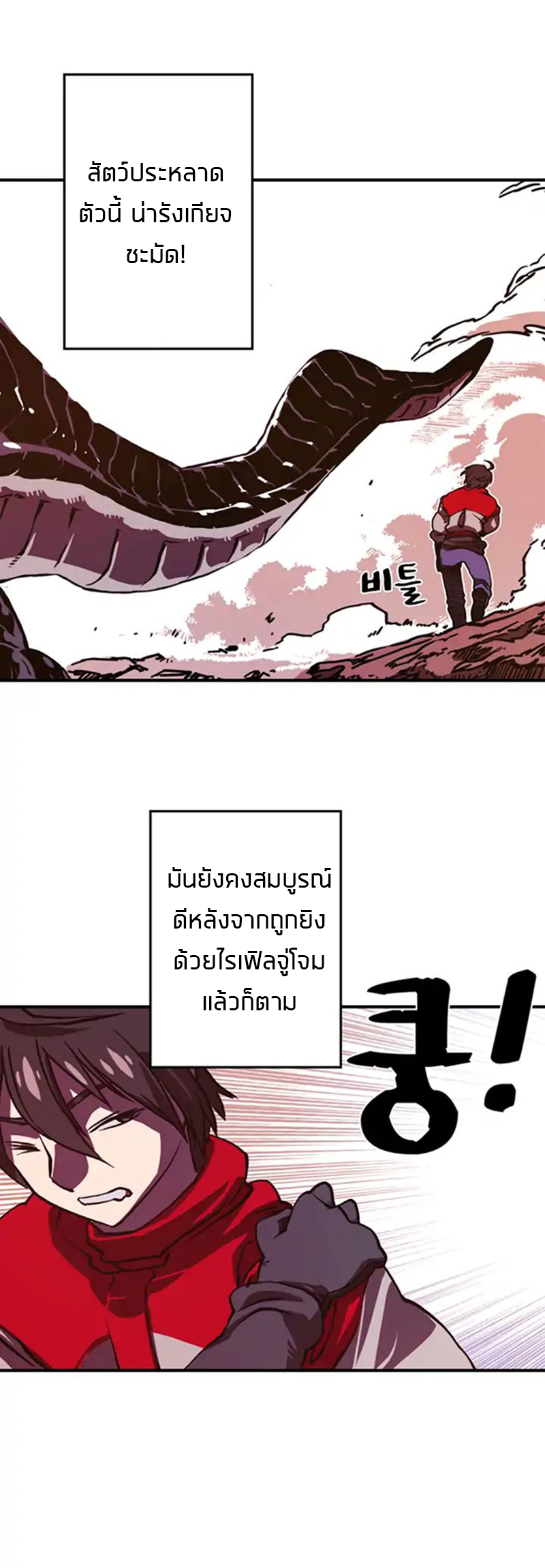 I Am the Sorcerer King ORANGE MANGA 第32页