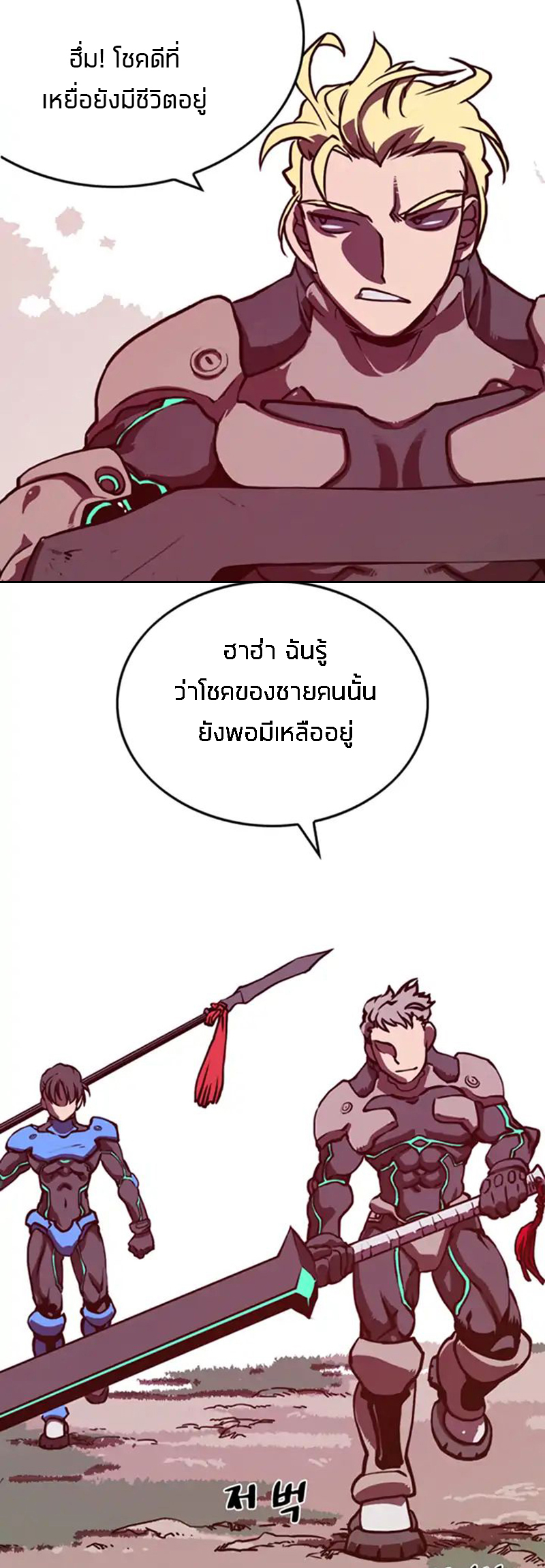 I Am the Sorcerer King ORANGE MANGA 第35页