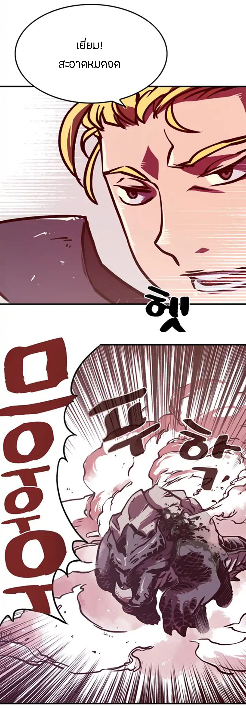 I Am the Sorcerer King ORANGE MANGA 第43页