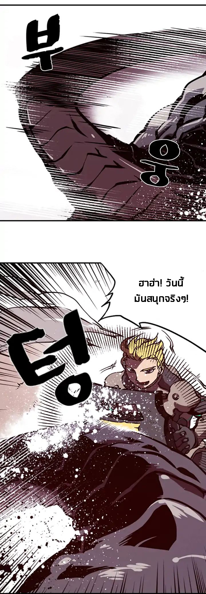 I Am the Sorcerer King ORANGE MANGA 第50页