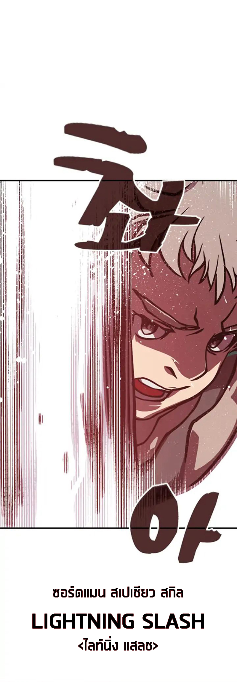 I Am the Sorcerer King ORANGE MANGA 第55页