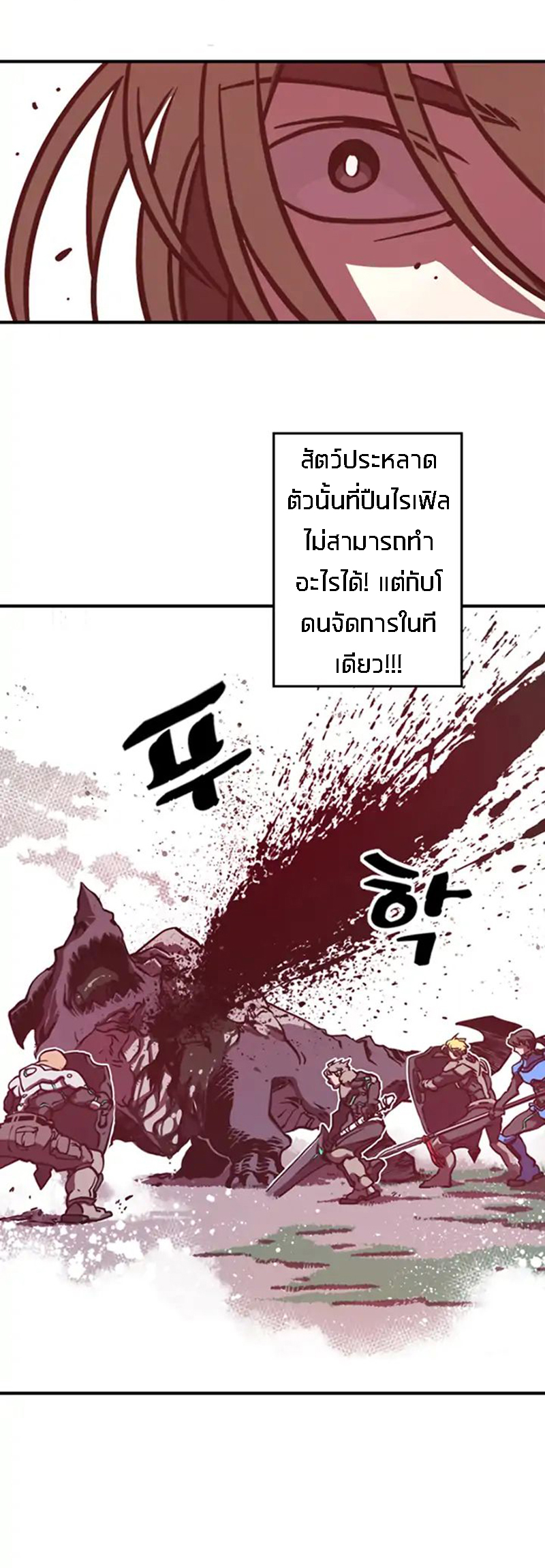 I Am the Sorcerer King ORANGE MANGA 第58页