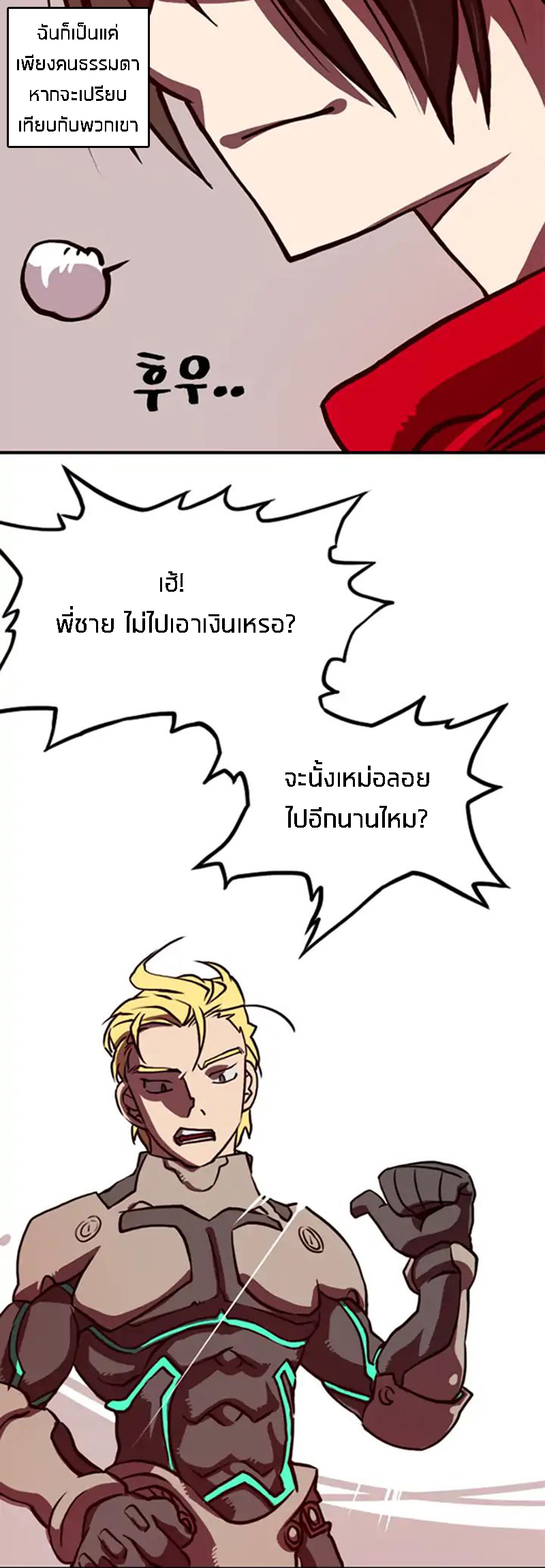 I Am the Sorcerer King ORANGE MANGA 第65页