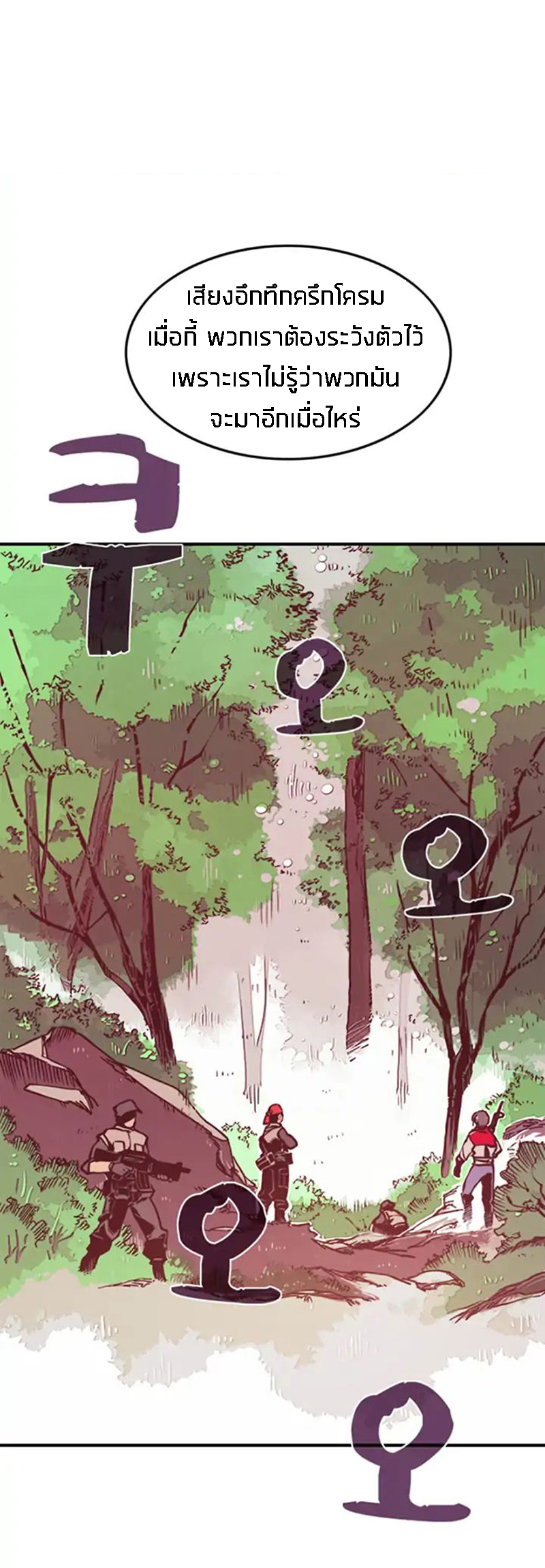 I Am the Sorcerer King ORANGE MANGA 第8页