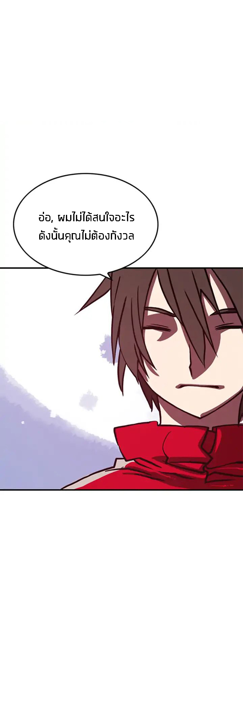 I Am the Sorcerer King ORANGE MANGA 第72页
