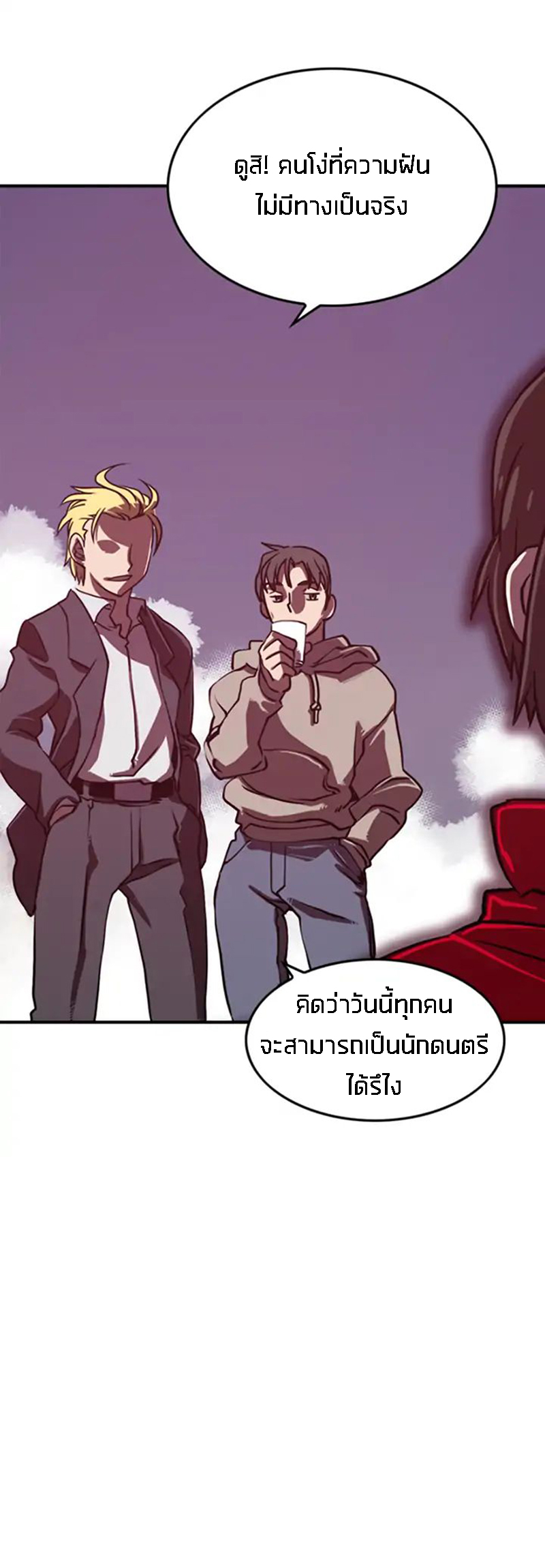 I Am the Sorcerer King ORANGE MANGA 第77页