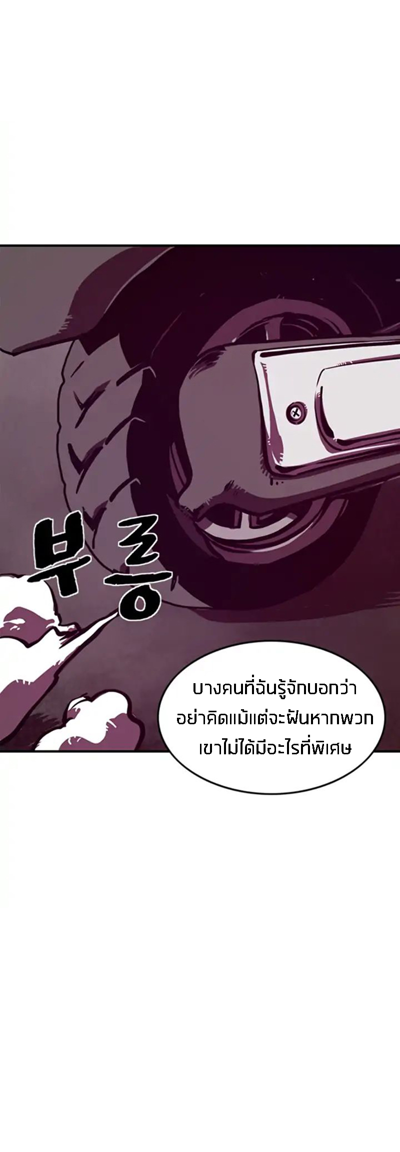 I Am the Sorcerer King ORANGE MANGA 第80页