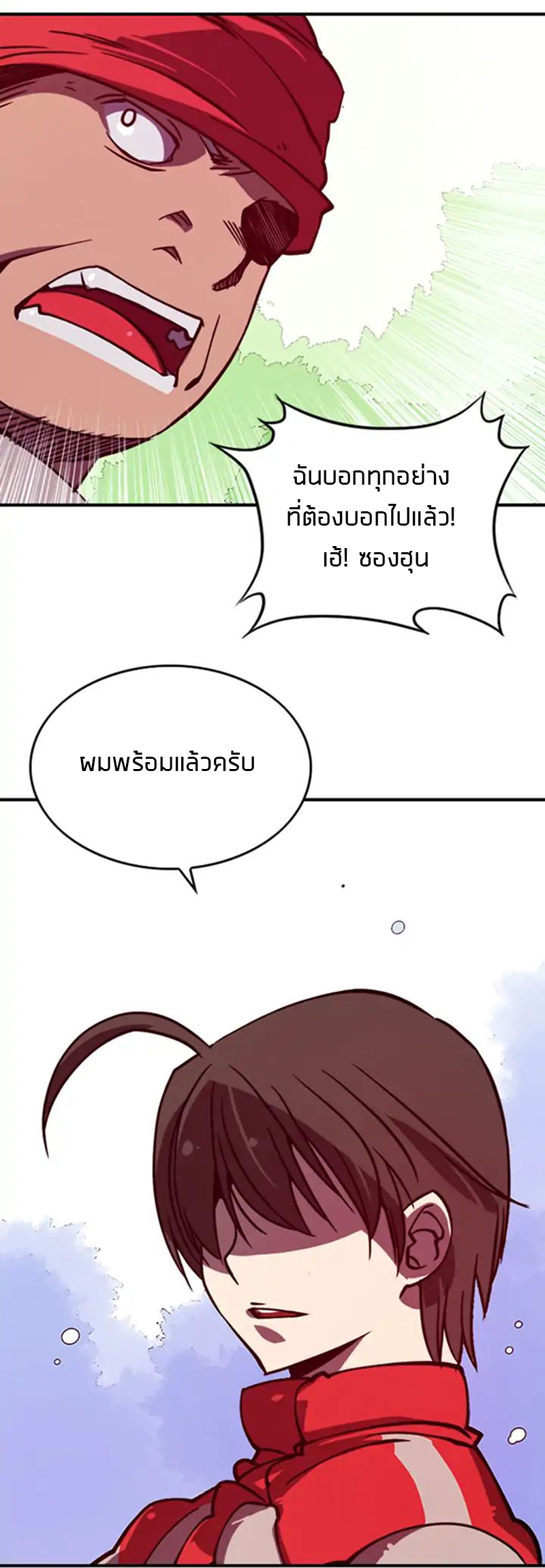 I Am the Sorcerer King ORANGE MANGA 第9页