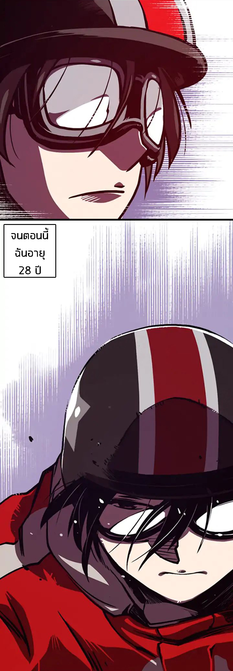 I Am the Sorcerer King ORANGE MANGA 第83页