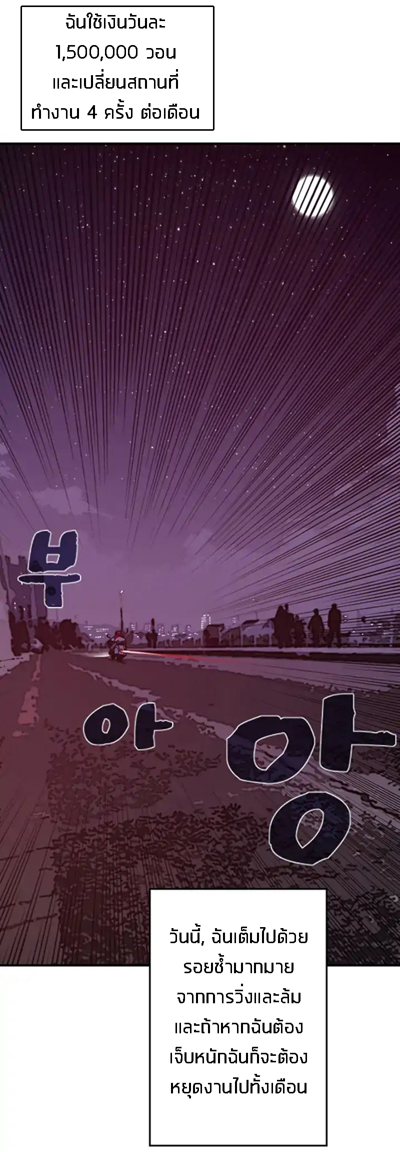 I Am the Sorcerer King ORANGE MANGA 第84页