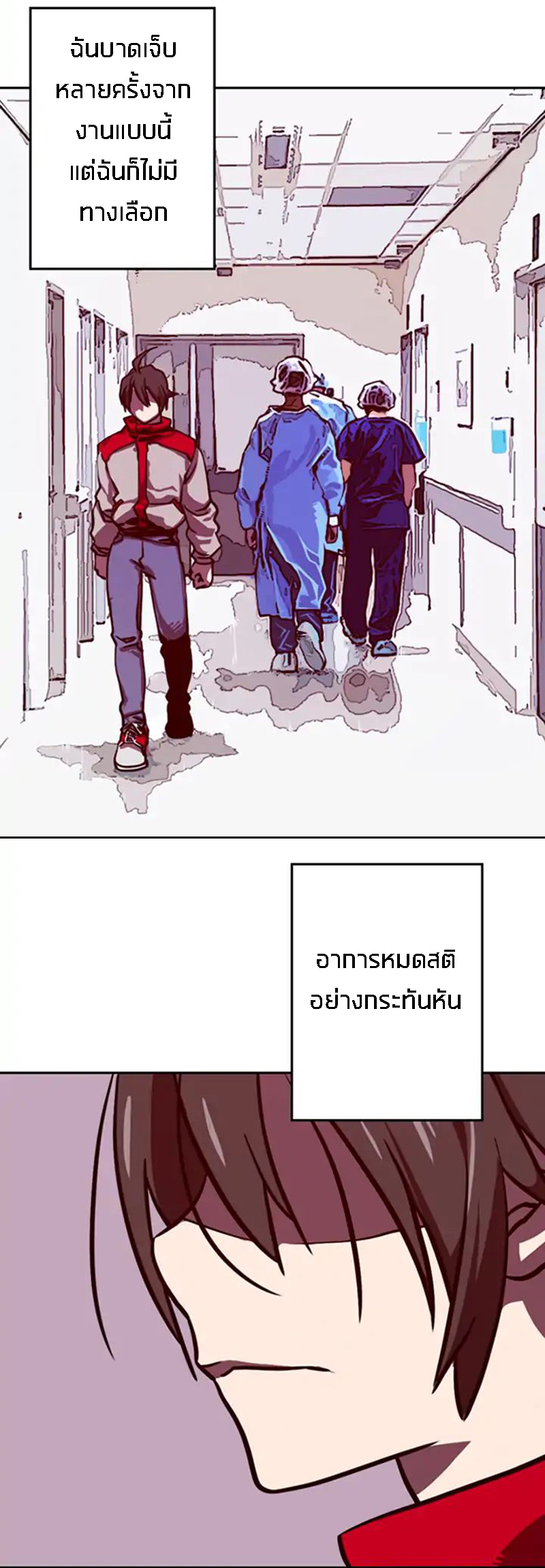 I Am the Sorcerer King ORANGE MANGA 第86页