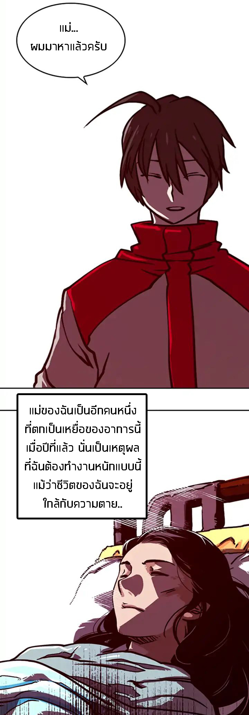 I Am the Sorcerer King ORANGE MANGA 第89页