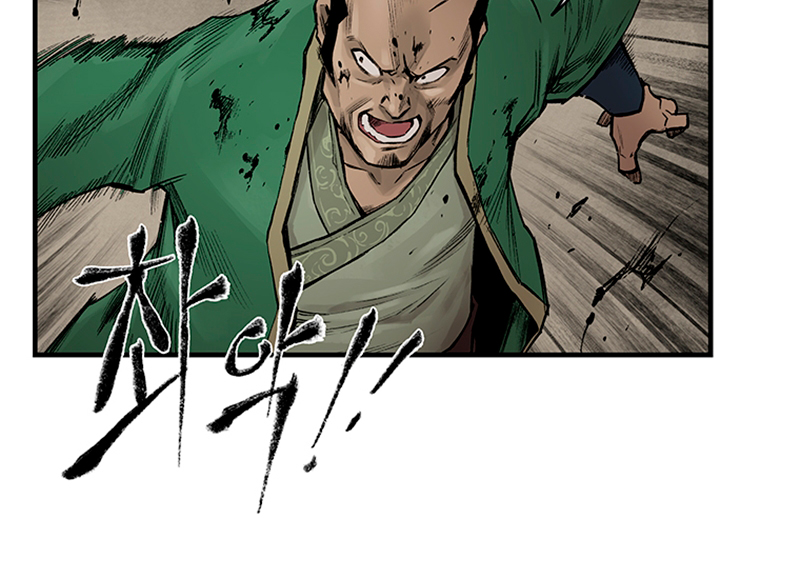 Kang-Ho Capítulo 2 第37页