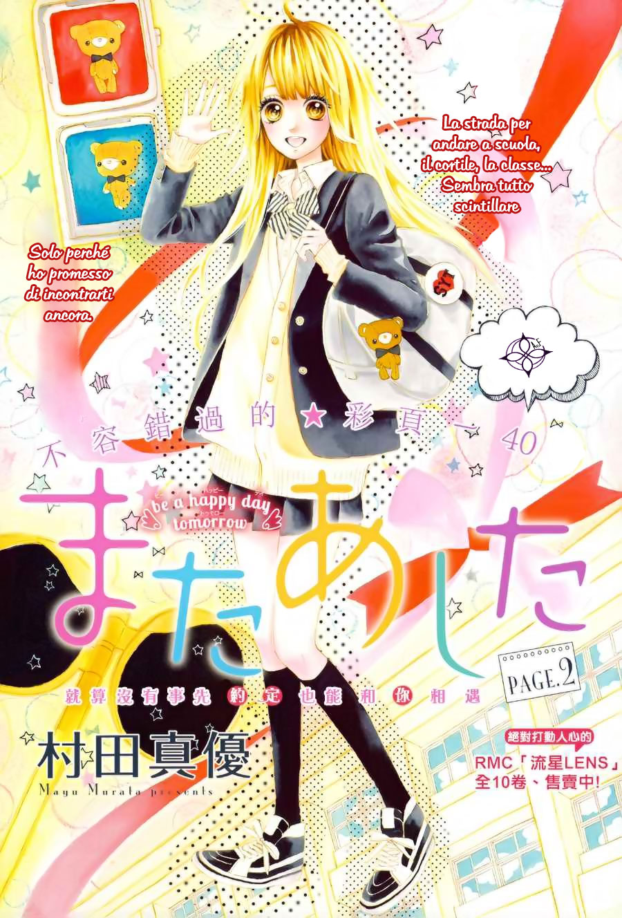 Mata Ashita Vol. 1 Ch. 2 第2页