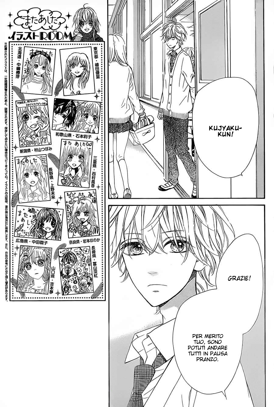 Mata Ashita Vol. 1 Ch. 2 第17页