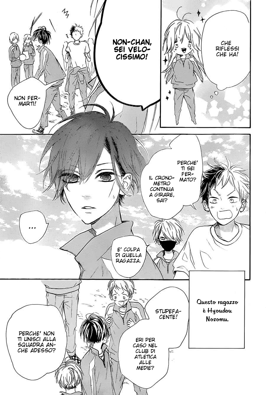 Mata Ashita Vol. 1 Ch. 2 第5页