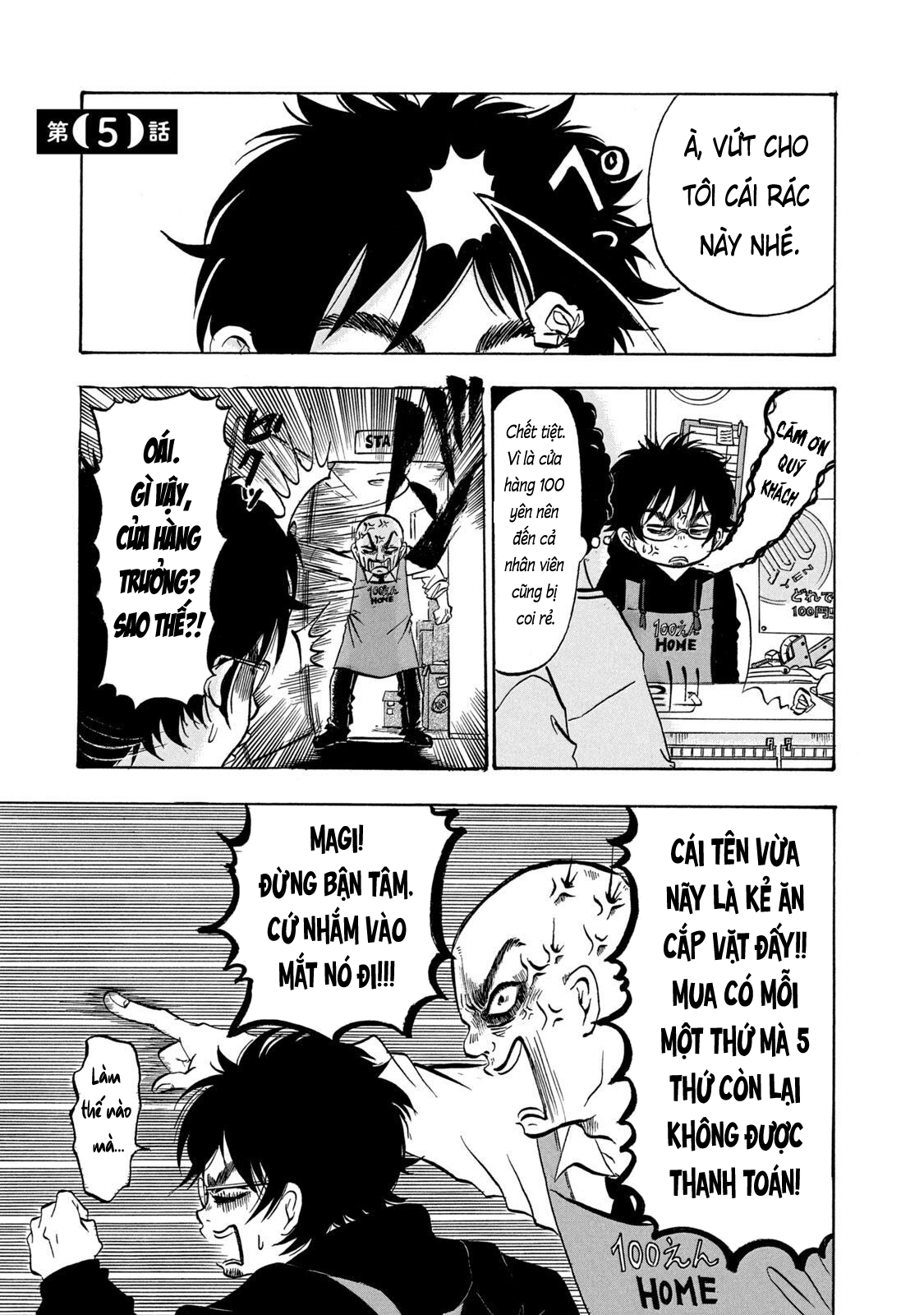 Dekin no Mogura Vol. 1 Ch. 5 第1页