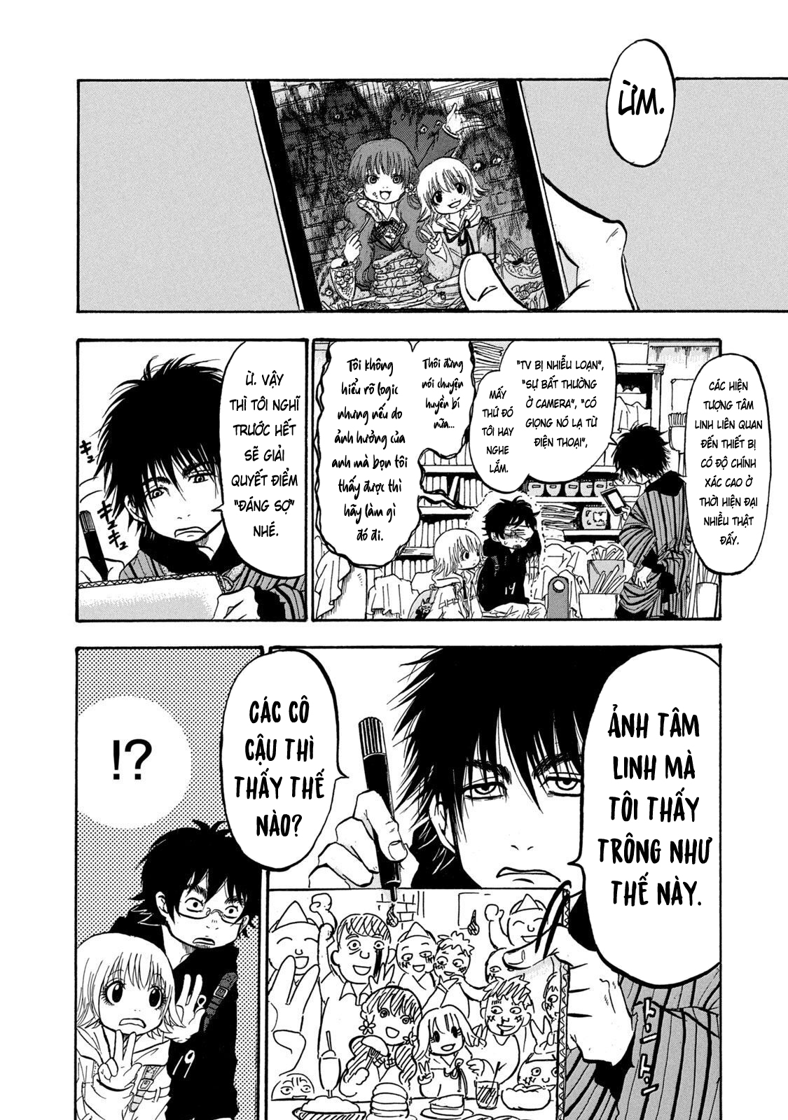 Dekin no Mogura Vol. 1 Ch. 5 第16页