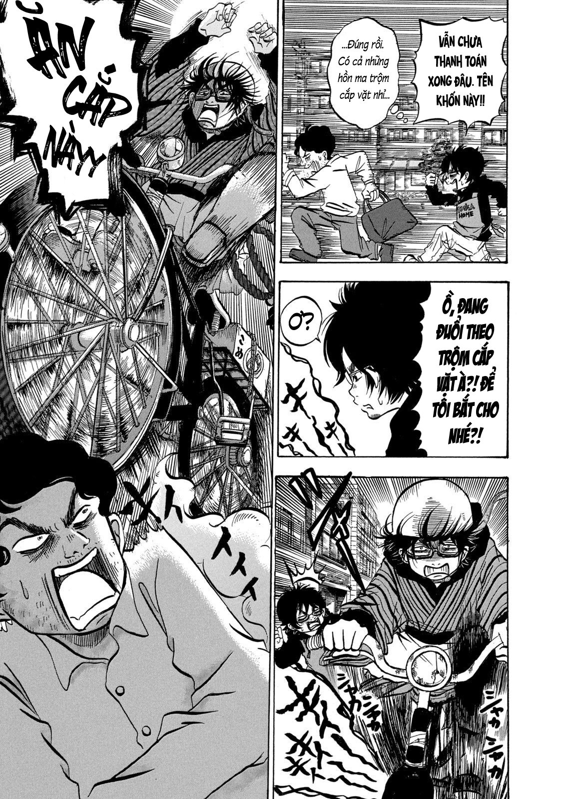 Dekin no Mogura Vol. 1 Ch. 5 第3页