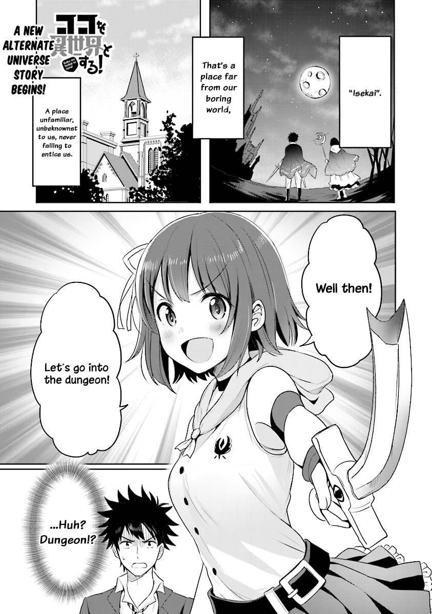 Koko wo Isekai to Suru! 第2页