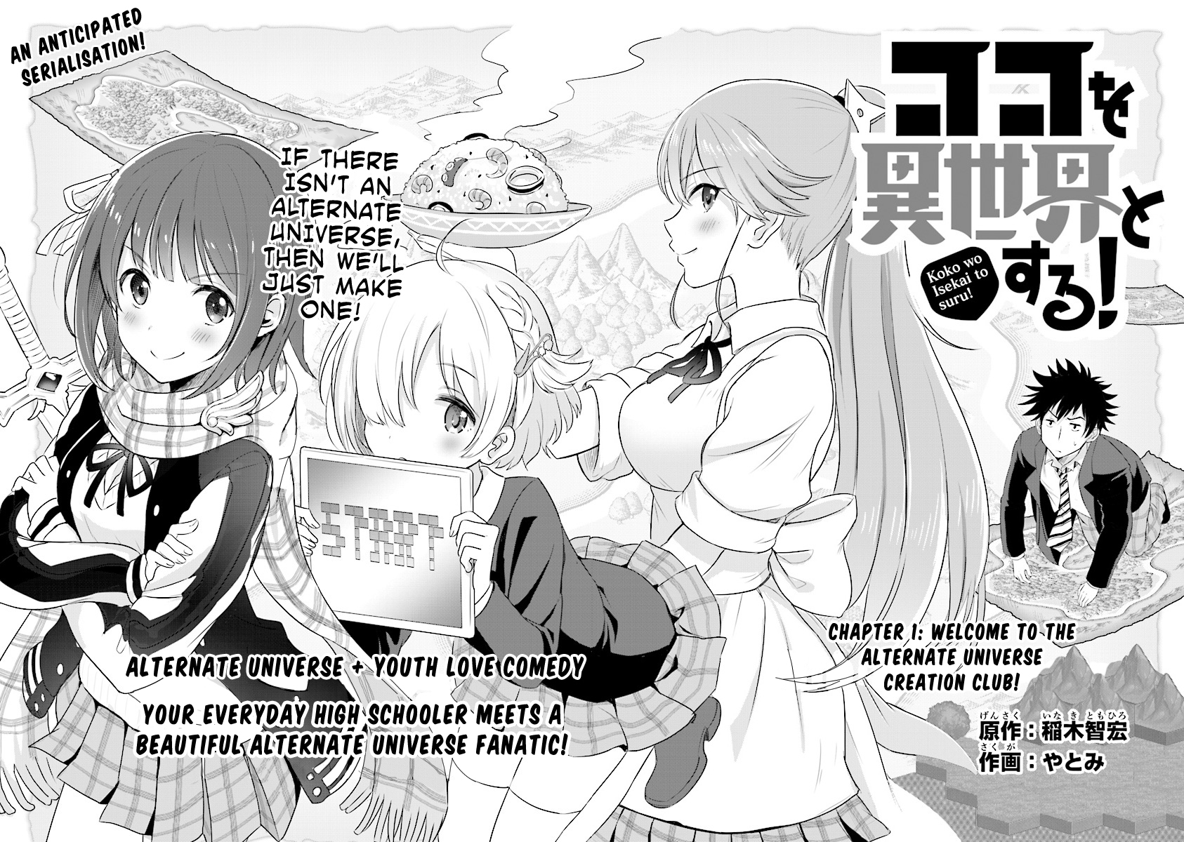 Koko wo Isekai to Suru! 第3页