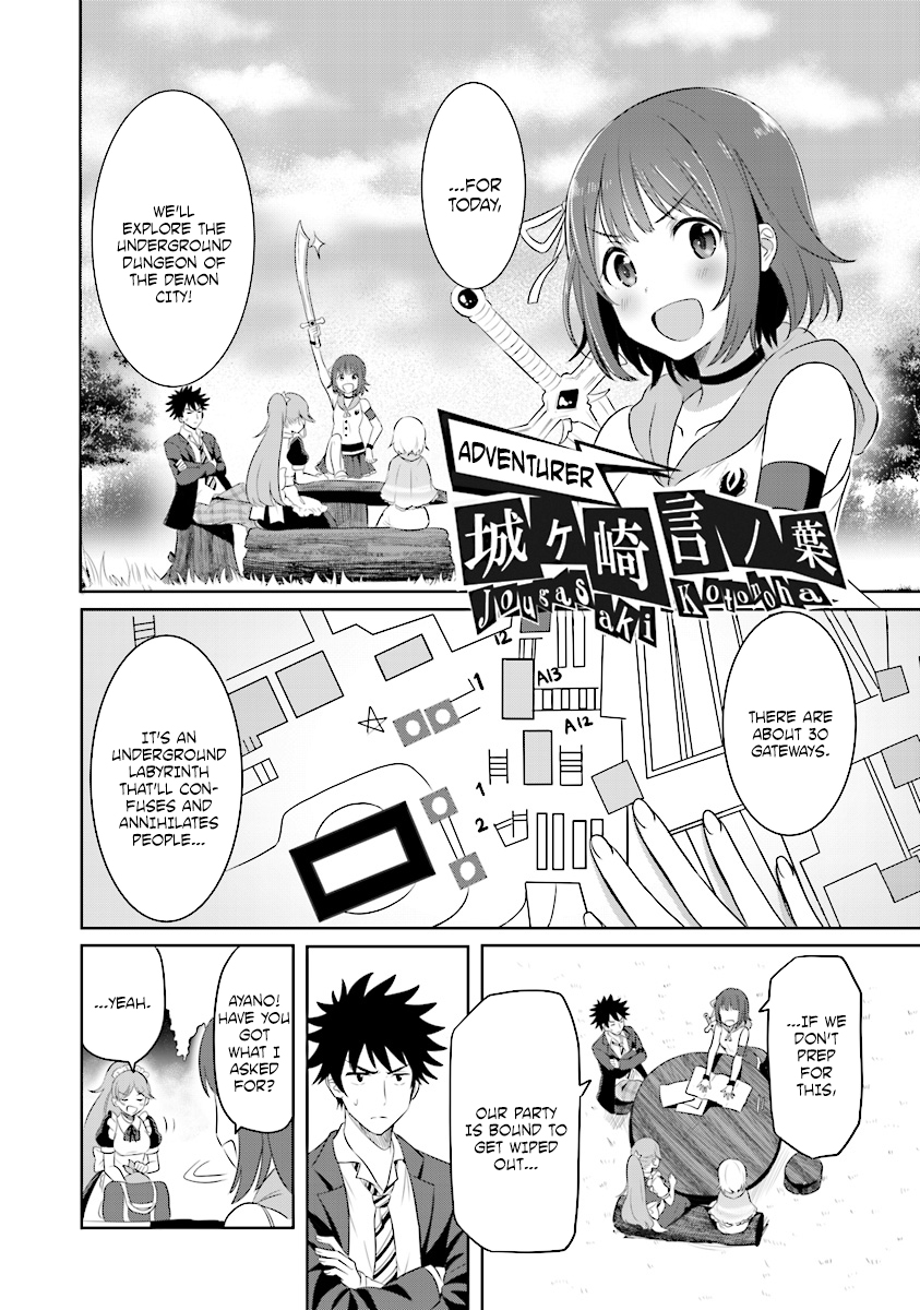 Koko wo Isekai to Suru! 第4页