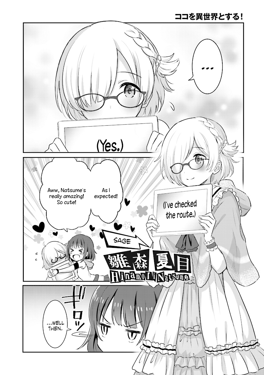 Koko wo Isekai to Suru! 第6页